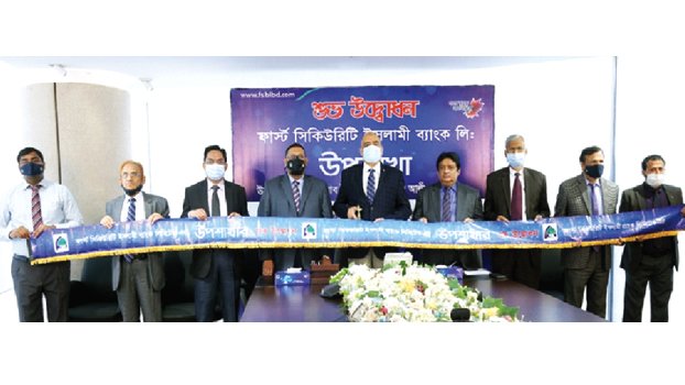 FSIBL opens two sub-branches