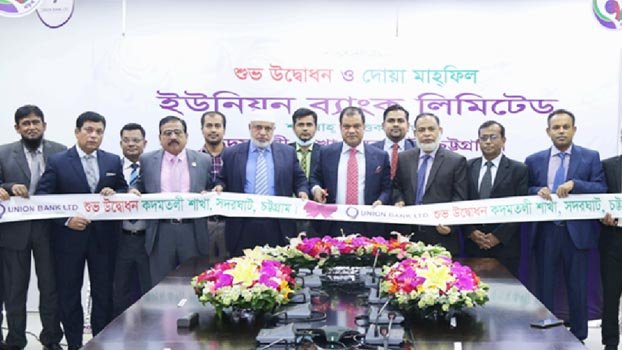Union Bank opens branch at Ctg Kadamtoli