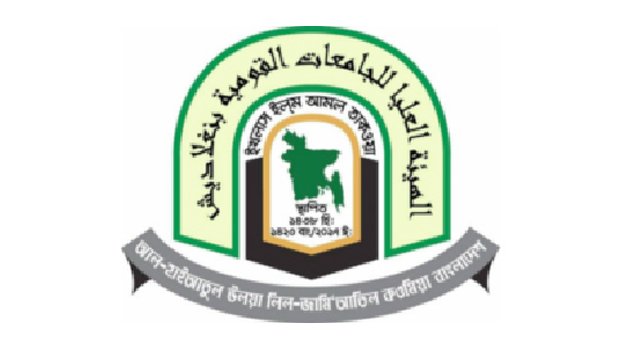 Qawmi madrasa regn mandatory