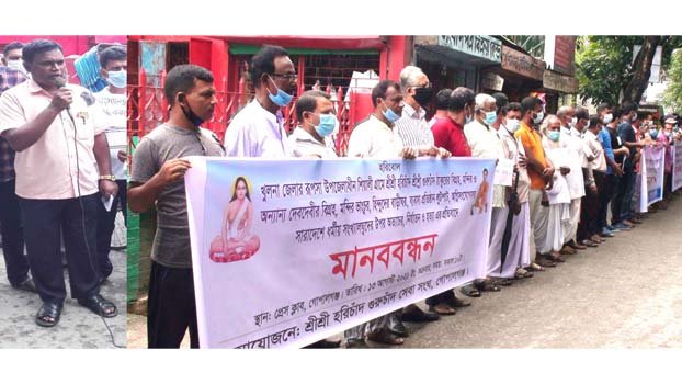 Protest against vandalism held in Gopalganj