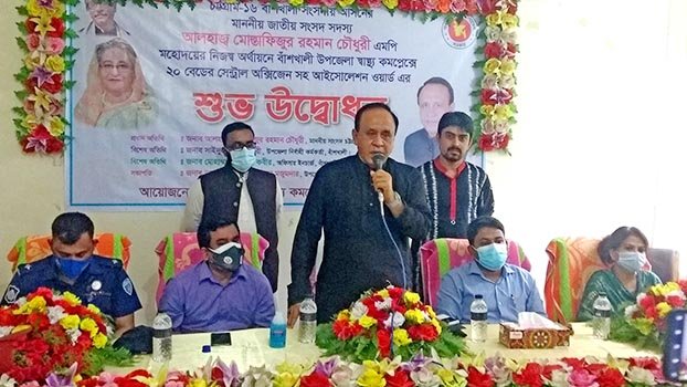 Isolation ward opens at Banshkhali Upazila Health Complex