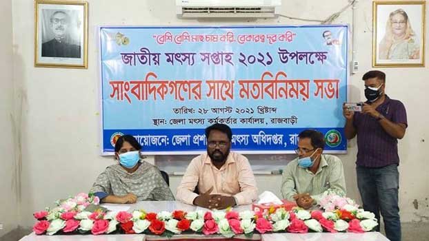 National Fisheries Week begins in Rajbari