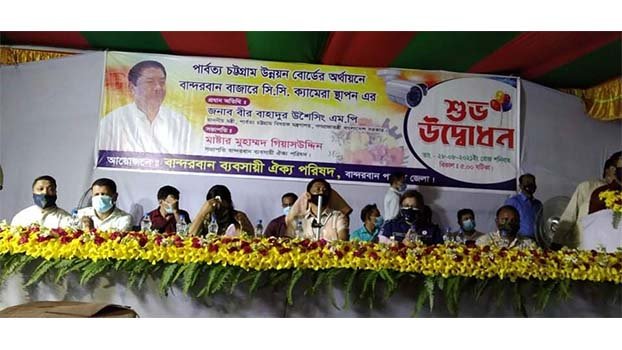 Bandarban Bazaar  covered by CCTV