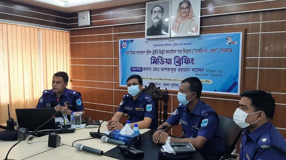 Constables to be appointed transparently in Kishoreganj
