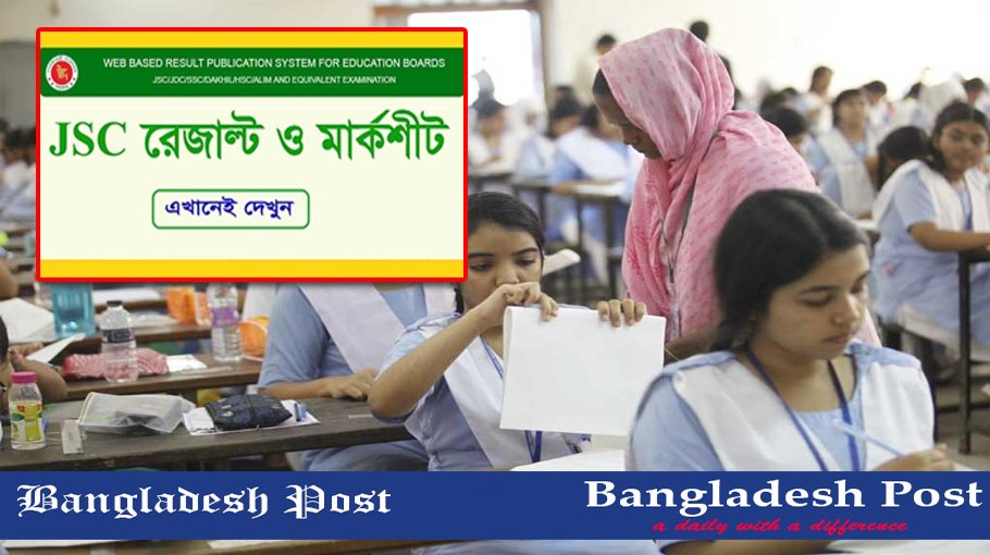 How to get JSC results by SMS in Bangladesh