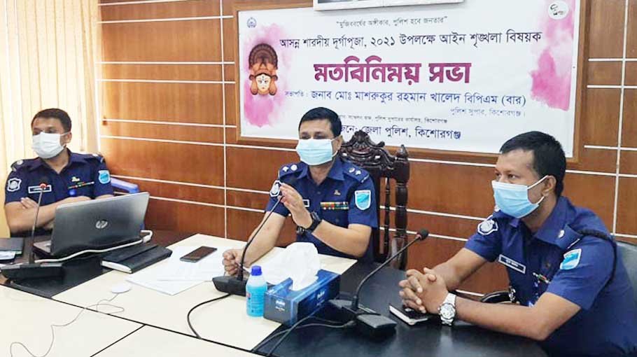 ‘Kishoreganj is a district of harmony’