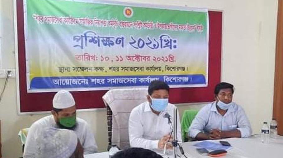 Skill dev workshop held in Kishoreganj