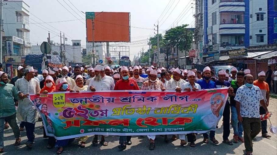 52nd anniv of Shromik League celebrated