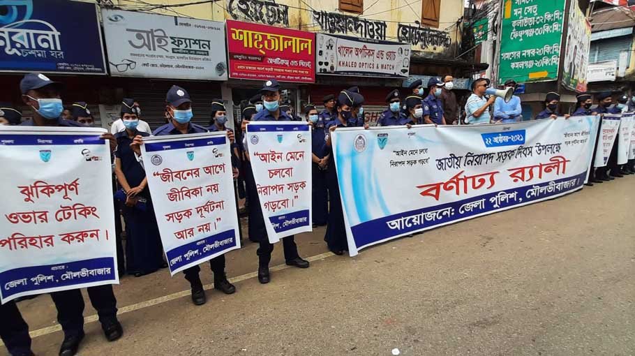 District police demand safe  roads in Moulvibazar