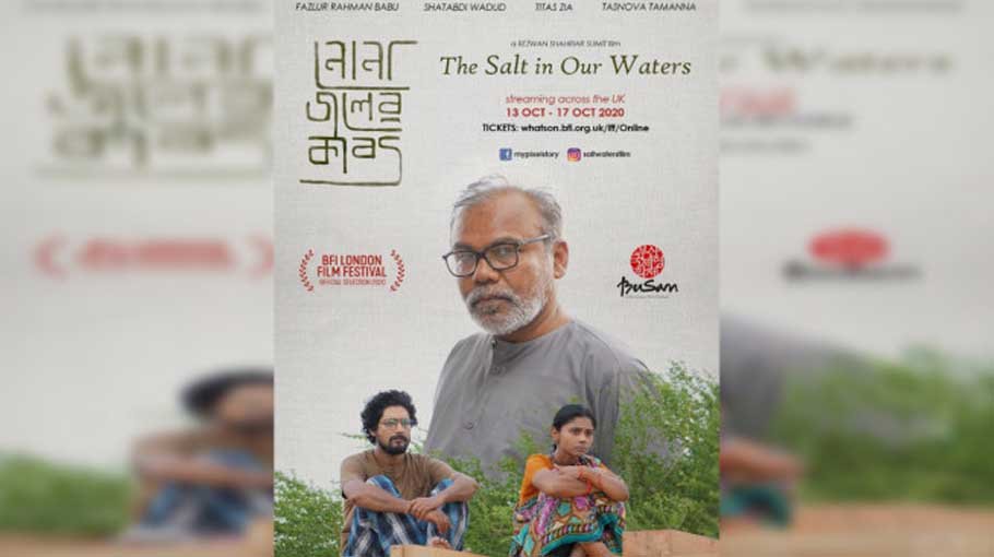 ‘Nonajoler Kabbo’ to be screened at COP26