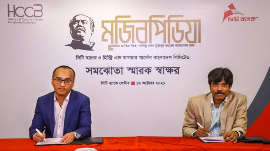 City Bank to provide financial supports for publishing Mujibpedia