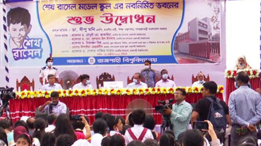 Sk Russel Model School inaugurated at RU