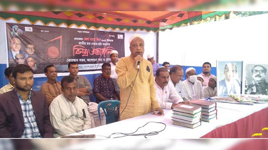 Syed Nazrul Islam’s 46th  martyrdom anniv observed 