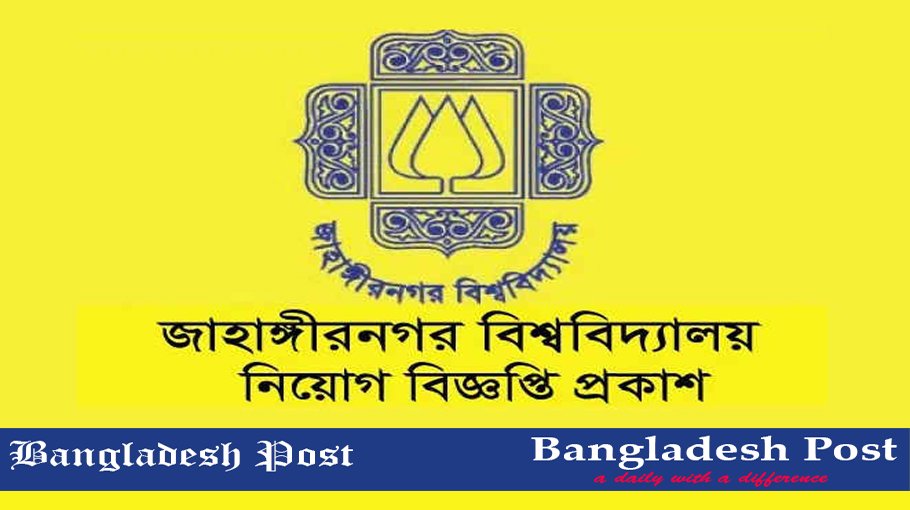 Jahangirnagar University Job Circular 2021