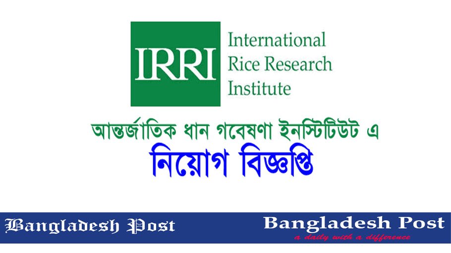   IRRI Job Circular 2021 – www.irri.org