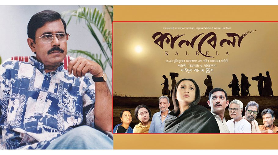 'Kaalbela' to be released in Dec without director 