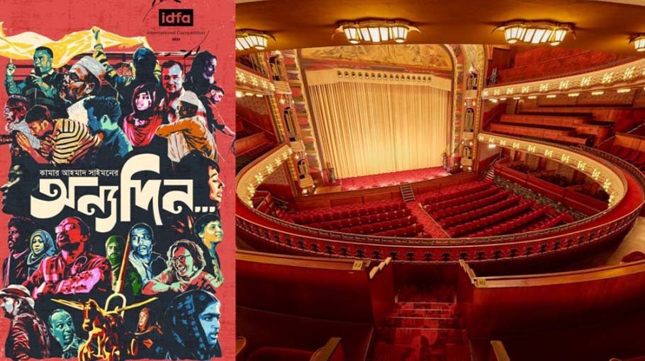 'Anyadin' screened in Amsterdam Fest