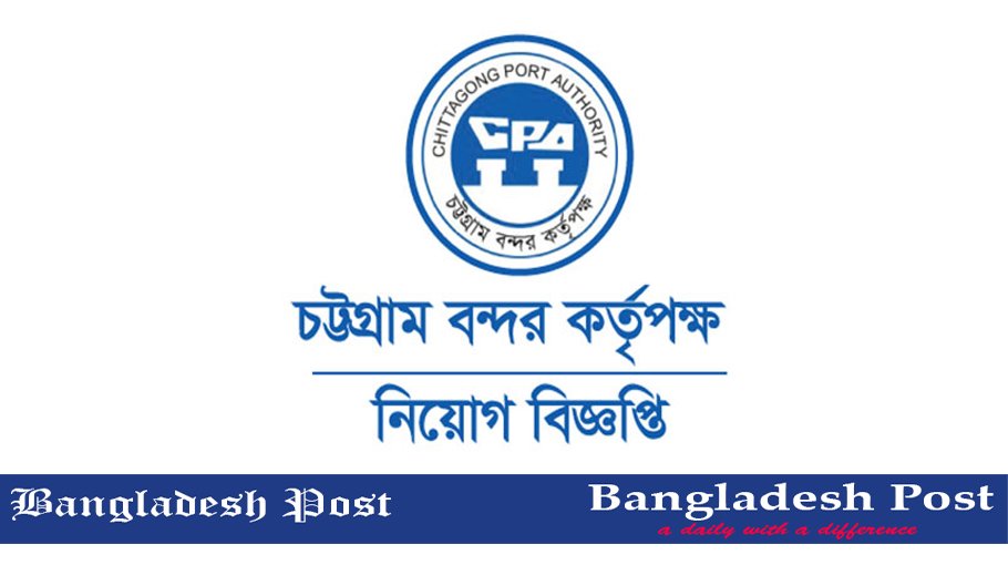 CPA Job Circular 2021 – www.cpa.gov.bd