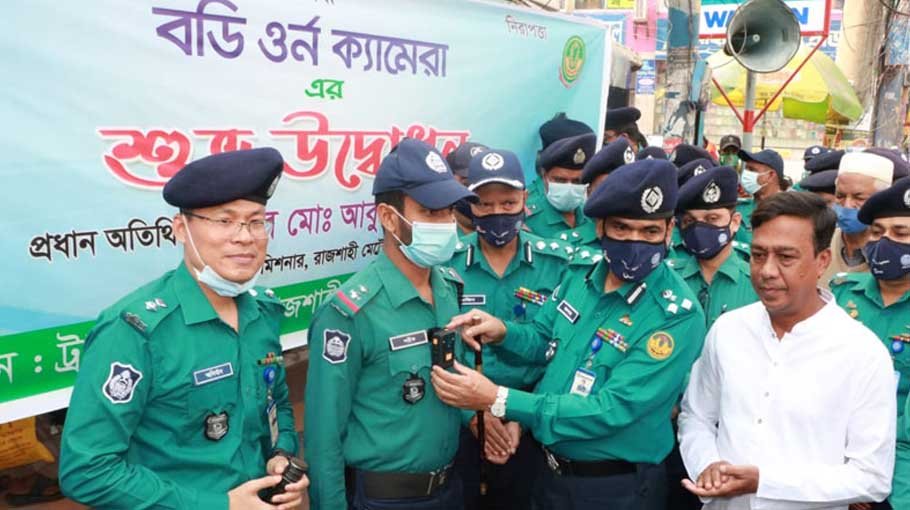 RMP introduces ‘body-worn camera’