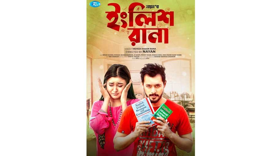 Irfan, Chamak's ‘English Rana’ to be aired on RTV soon