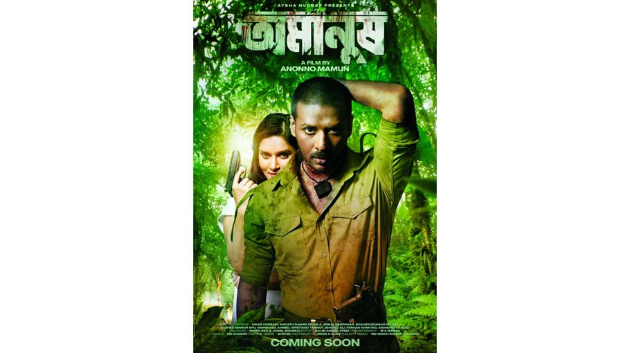 Mithila’s debut film gets clearance