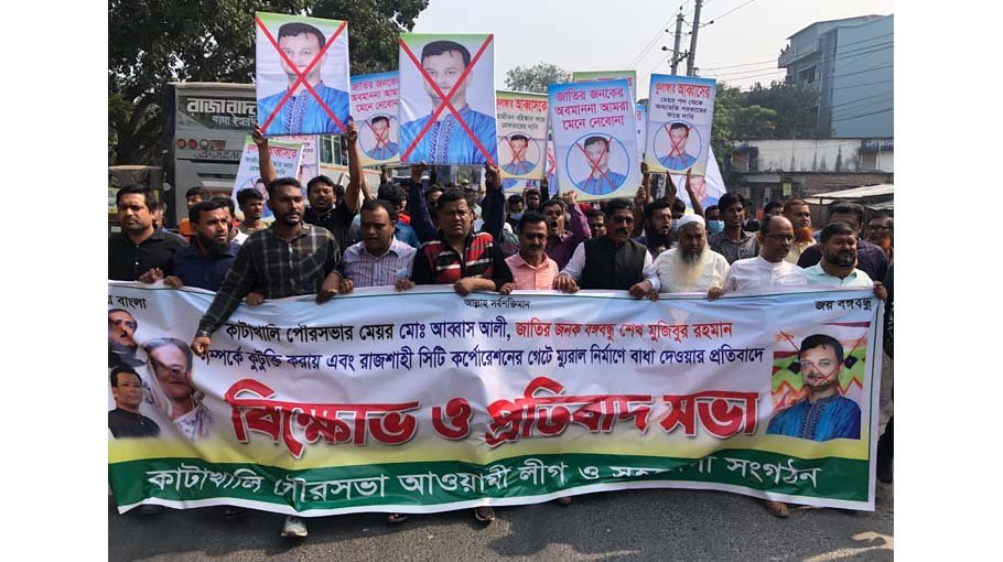 Removal of Kantakhali  mayor demanded