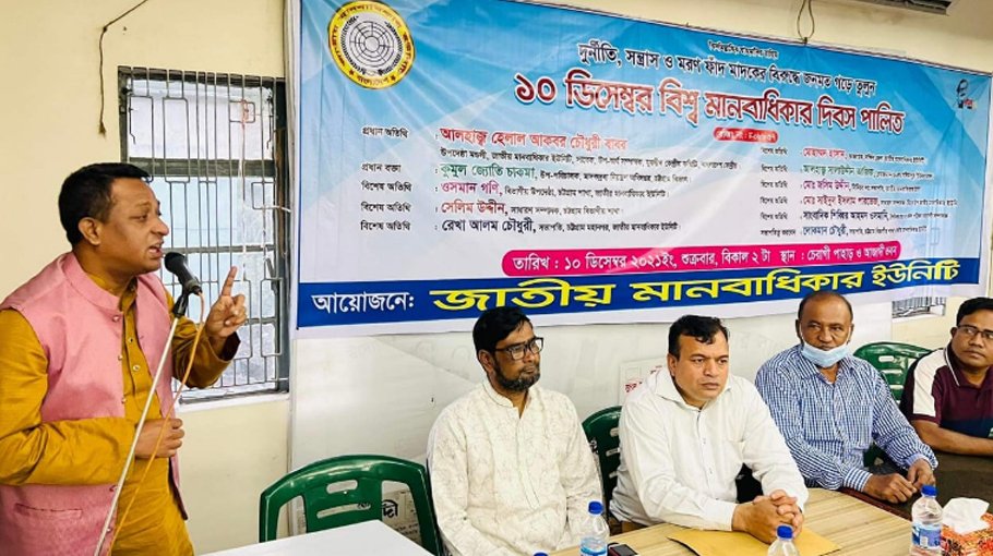 ‘Human rights must for a healthy society’