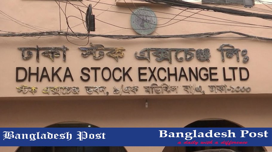 Dhaka Stock Exchange Limited Job Circular 2022