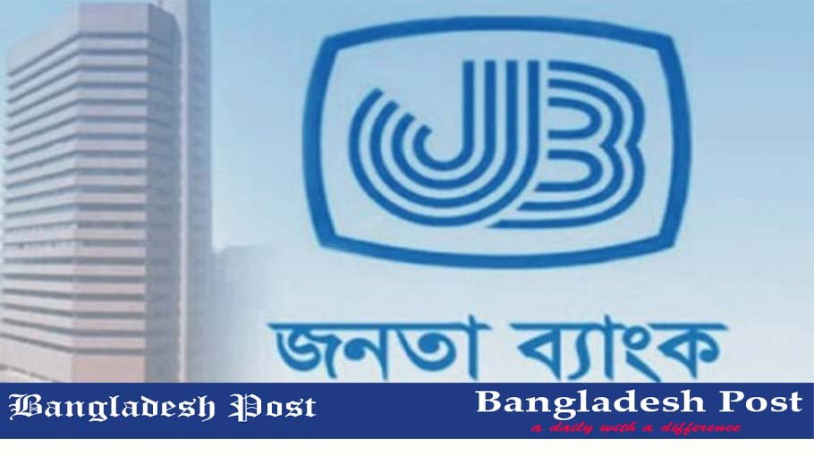 Janata Bank Job Circular 2022
