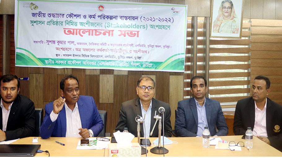 Meeting held at Cumilla LGED