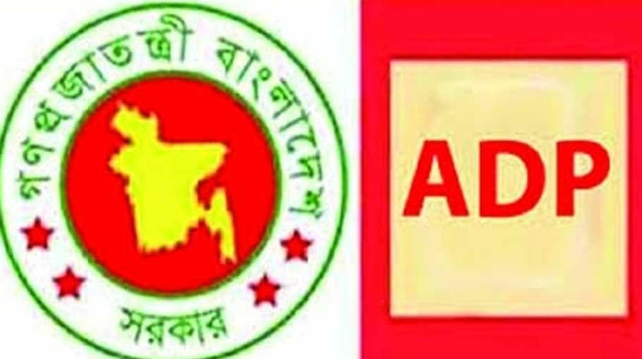 18.61pc progress in ADP implementation 