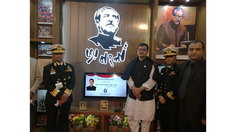 Shipping minister inaugurates ‘Liberation War Corner’ at BSC