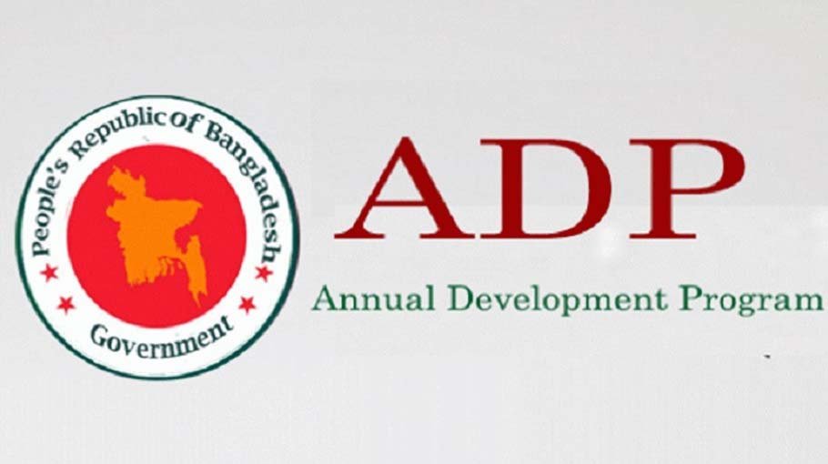 ICT Division holds ADP  meeting of 2021-22
