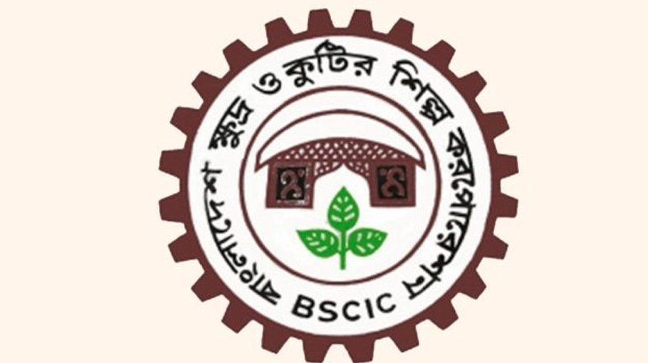 BSCIC to impart weeklong training to entrepreneurs 
