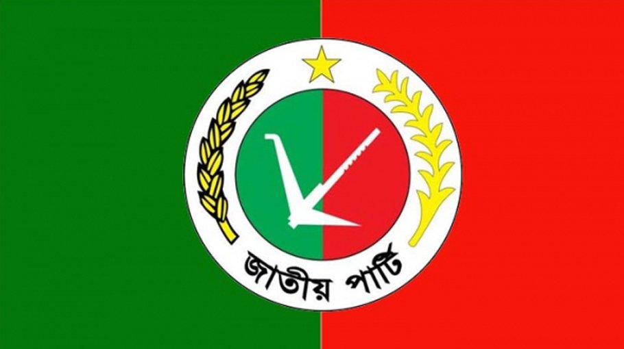 Extended meeting of Munshiganj Jatiya Party held