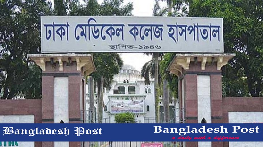 DMC Job Circular 2022 – dmc.gov.bd