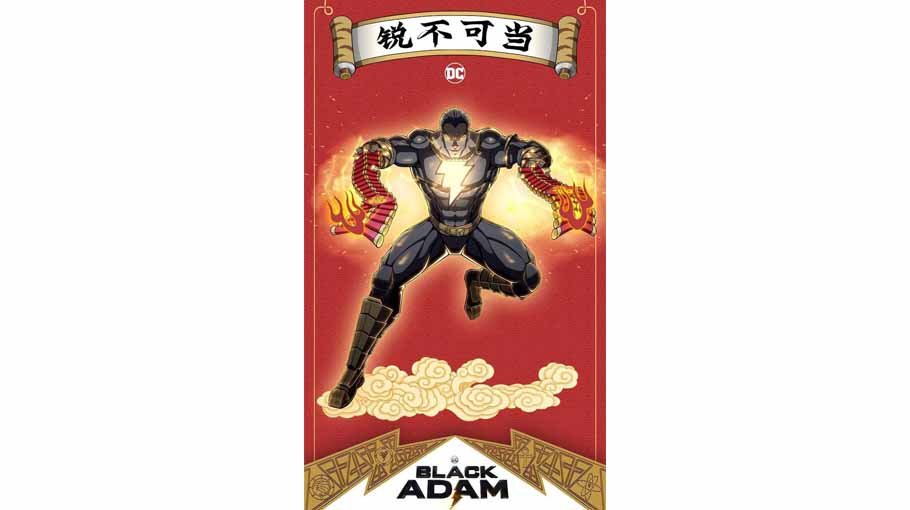 ‘Black Adam’ poster gives new  look at ‘Justice Society’ logos