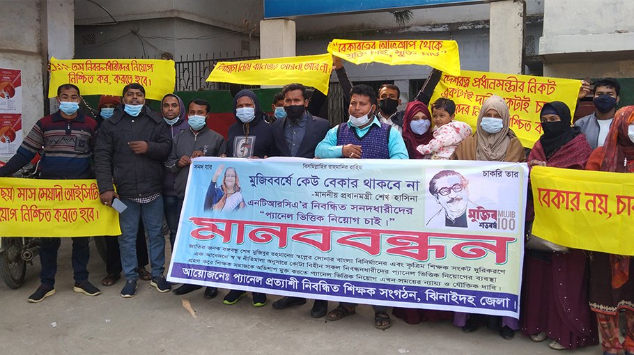 Demand for appointment of NTRC-registered teachers