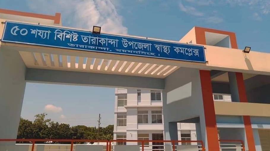 50-bed Upazila Health Complex at Tarakanda inaugurated