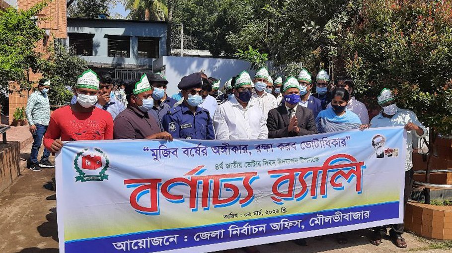 Voters’ Day celebrated  in Moulvibazar