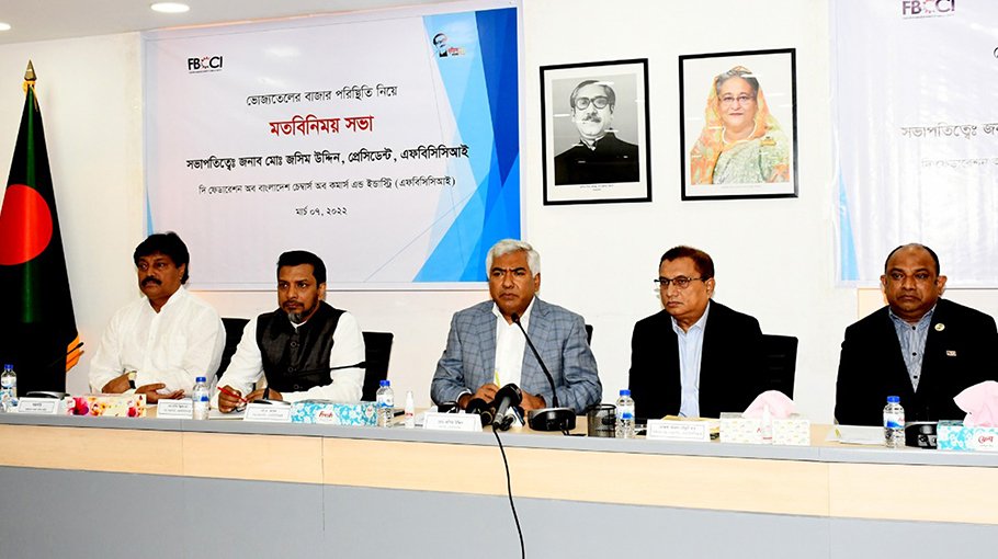 Withdraw VAT on edible oil: FBCCI