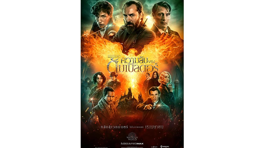 ‘Fantastic Beasts 3’ secures  Chinese release date