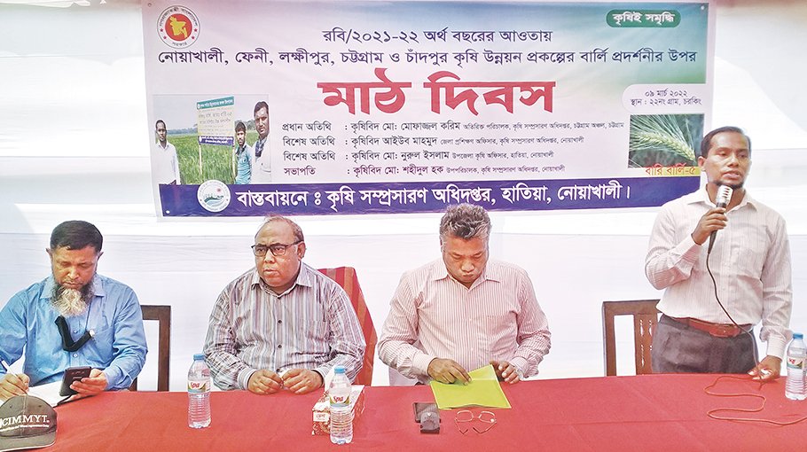 Farmers’ Field Day held in Noakhali