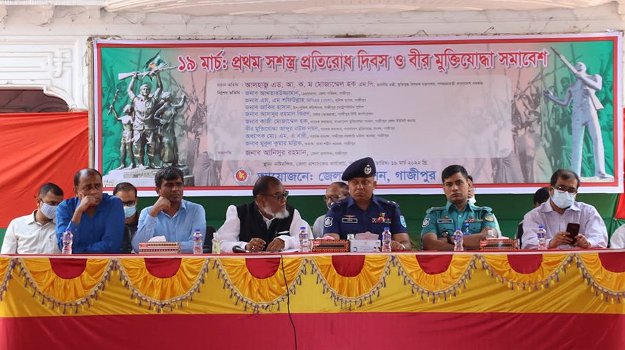 First Armed Resistance Day celebrated in Gazipur