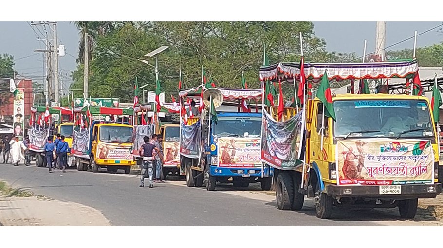 Golden jubilee procession of heroic Freedom fighters held in Madaripur