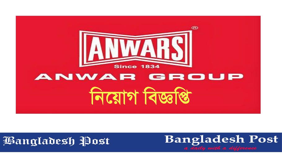 Anwar Group of Industries Job Circular 2022