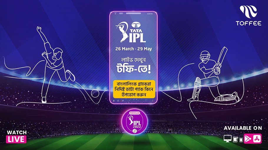 Toffee to stream IPL 2022