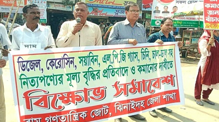 CAB protests price  hike of essentials in Jhenaidah  