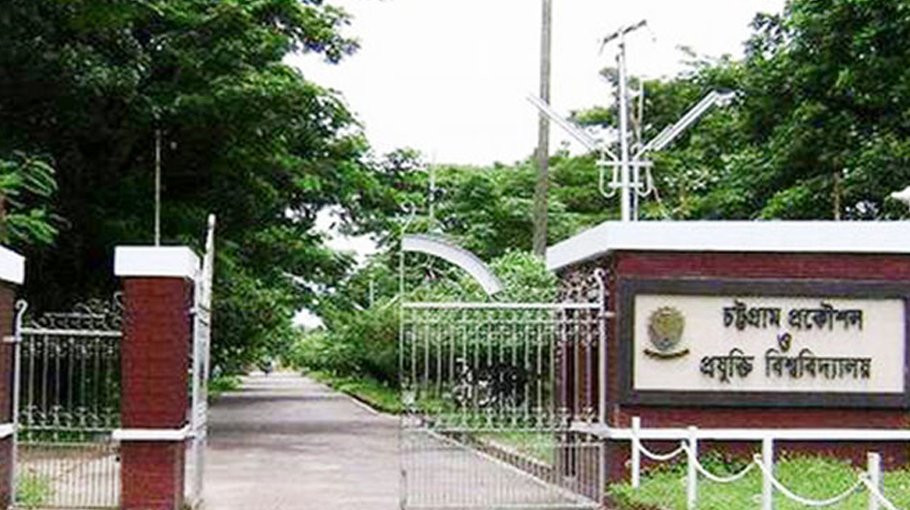 CUET celebrates World Water Day