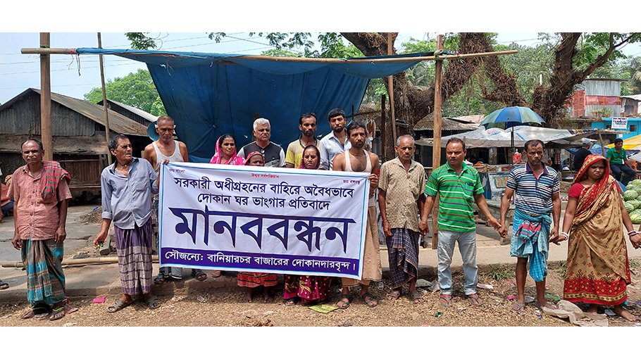 Protest against eviction of 200 shops in Gopalganj